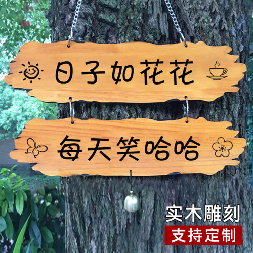 吾家小院实木装饰挂牌串联款