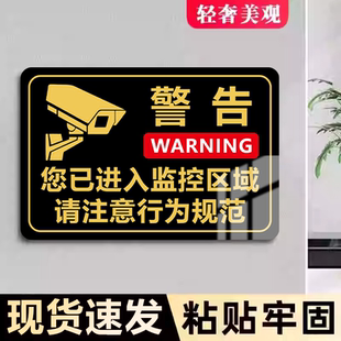 你已进入监控提示牌内有监控指示牌亚克力标识牌您已进入24小时电子视频监控区域告示牌警示牌墙贴纸定制