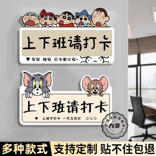 创意打卡提示牌上下班打卡提示牌单位公司办公室员工考勤打卡提示贴记得打卡指示标志牌亚克力打卡提醒神器
