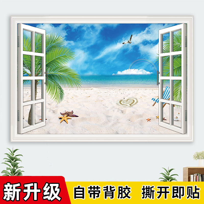 3d立体墙贴画风景画墙贴