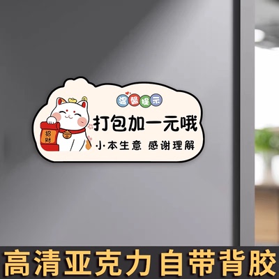 防水亚克力提示牌【全网低价】