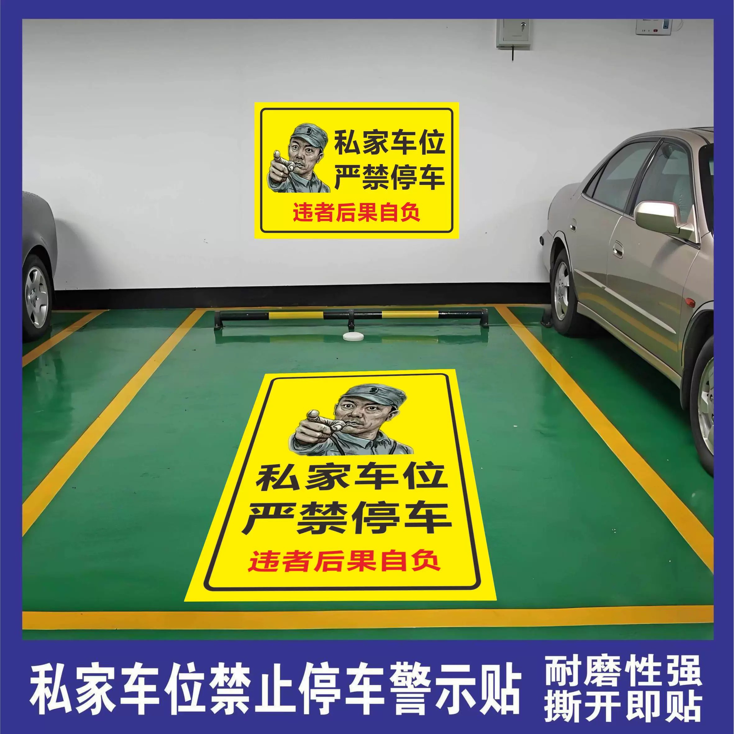 车库内停车位防停警告反光贴纸禁止停车家用车位请勿占用支持定制私人车位请勿占用停车位专用反光贴纸户外l