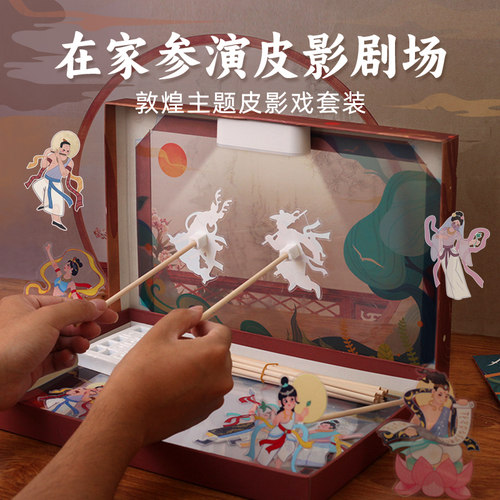 儿童非遗手工diy皮影戏玩具