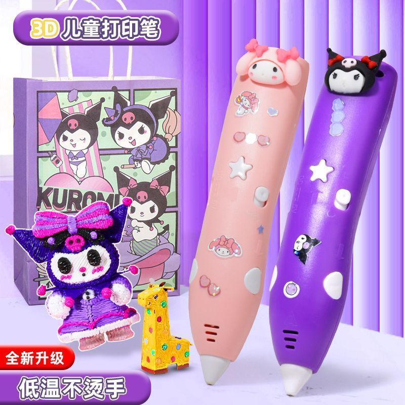3d打印笔儿童款2025新款玩具