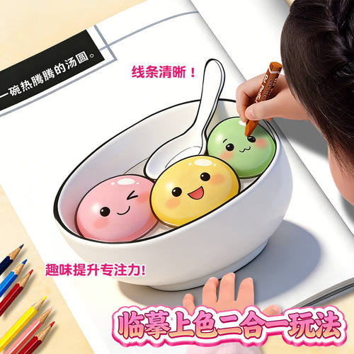 我的创意漫画绘本幼儿涂色