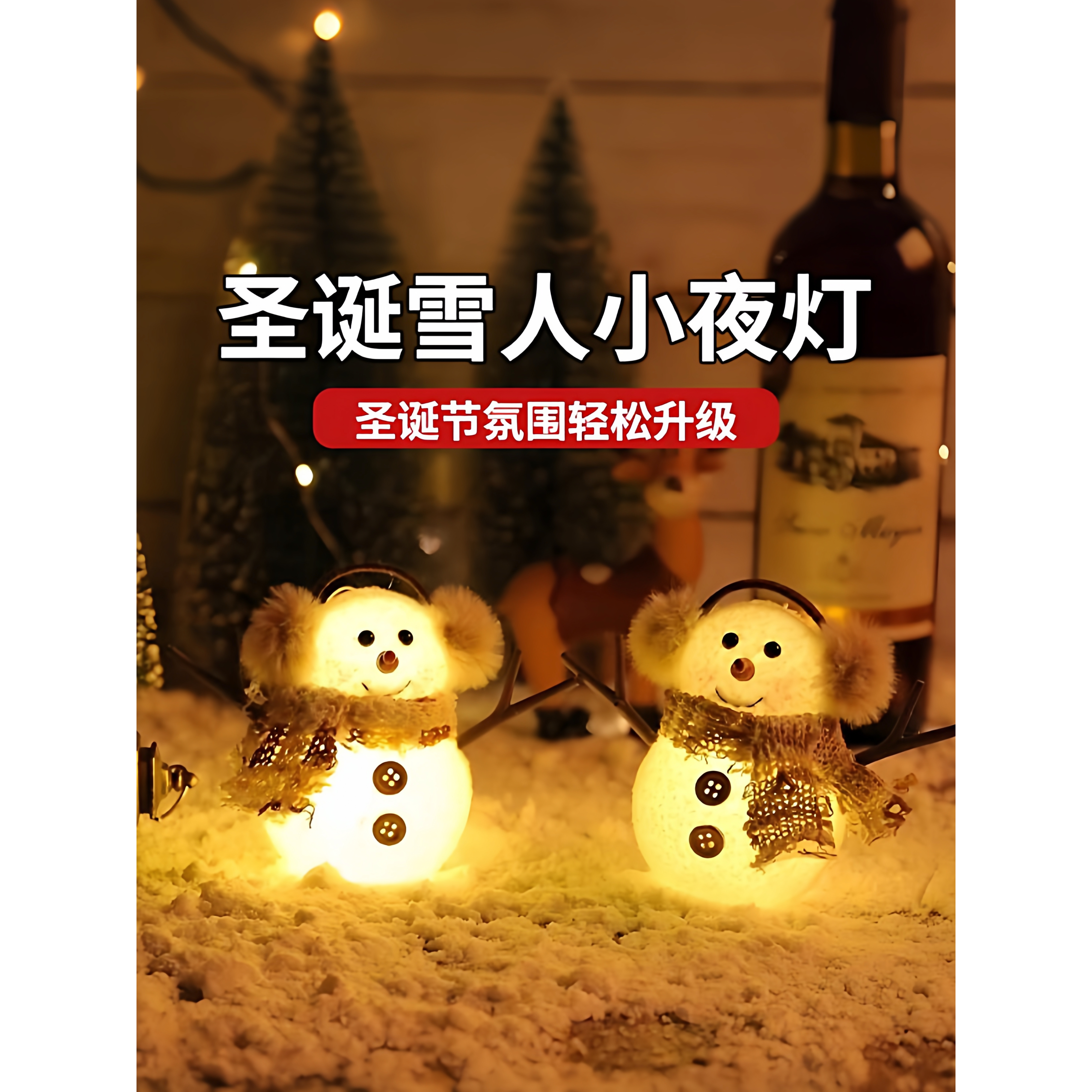 圣诞节发光雪人小夜灯发光玩具