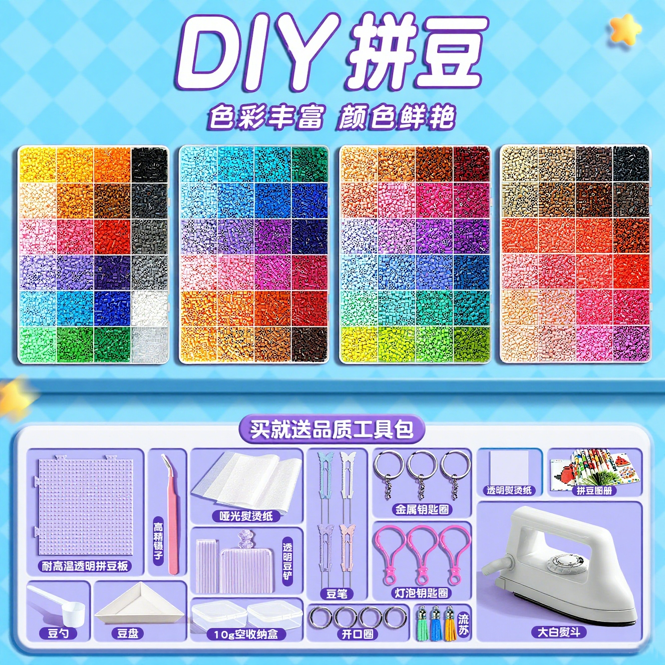 拼豆豆手工diy材料包全套