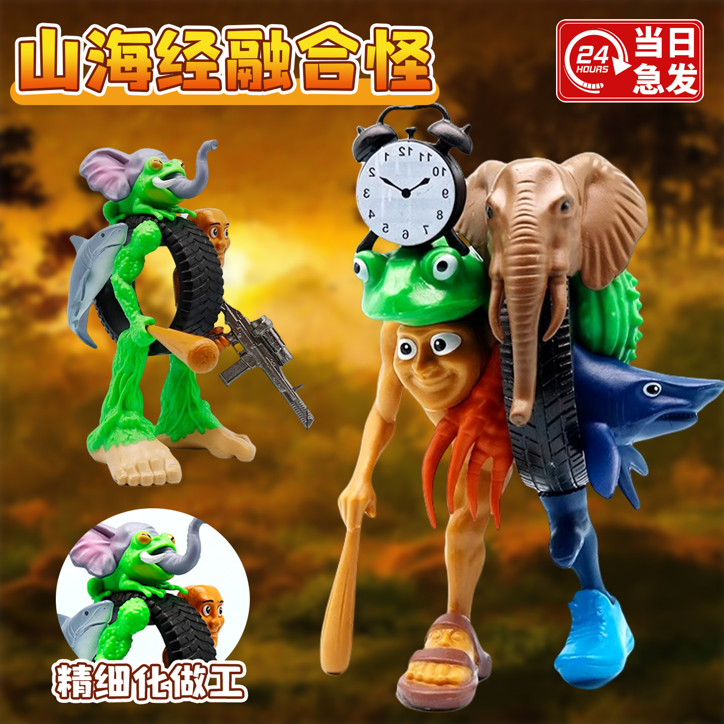 外国美aiAI山海经玩具手办