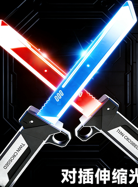 对插发光双刃光剑伸缩激光剑儿童玩具刀男孩网红爆款闪光宝剑武士