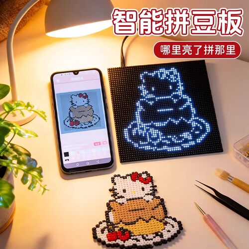 智能拼豆板led发光新款拼豆工具