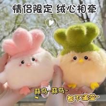 武汉文创蒜鸟发声玩偶儿童毛绒玩具鄂人算了鸟语音公仔钥匙扣挂件