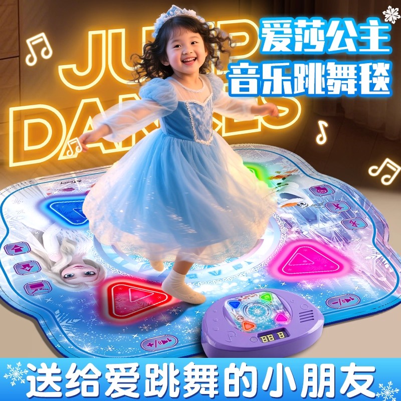 艾莎公主健身音乐跳舞毯机