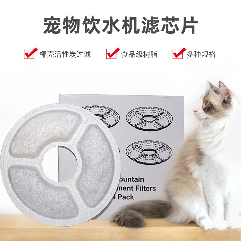 小花自动饮水机圆形滤芯智能饮水器过滤棉片适配活性炭过滤芯片