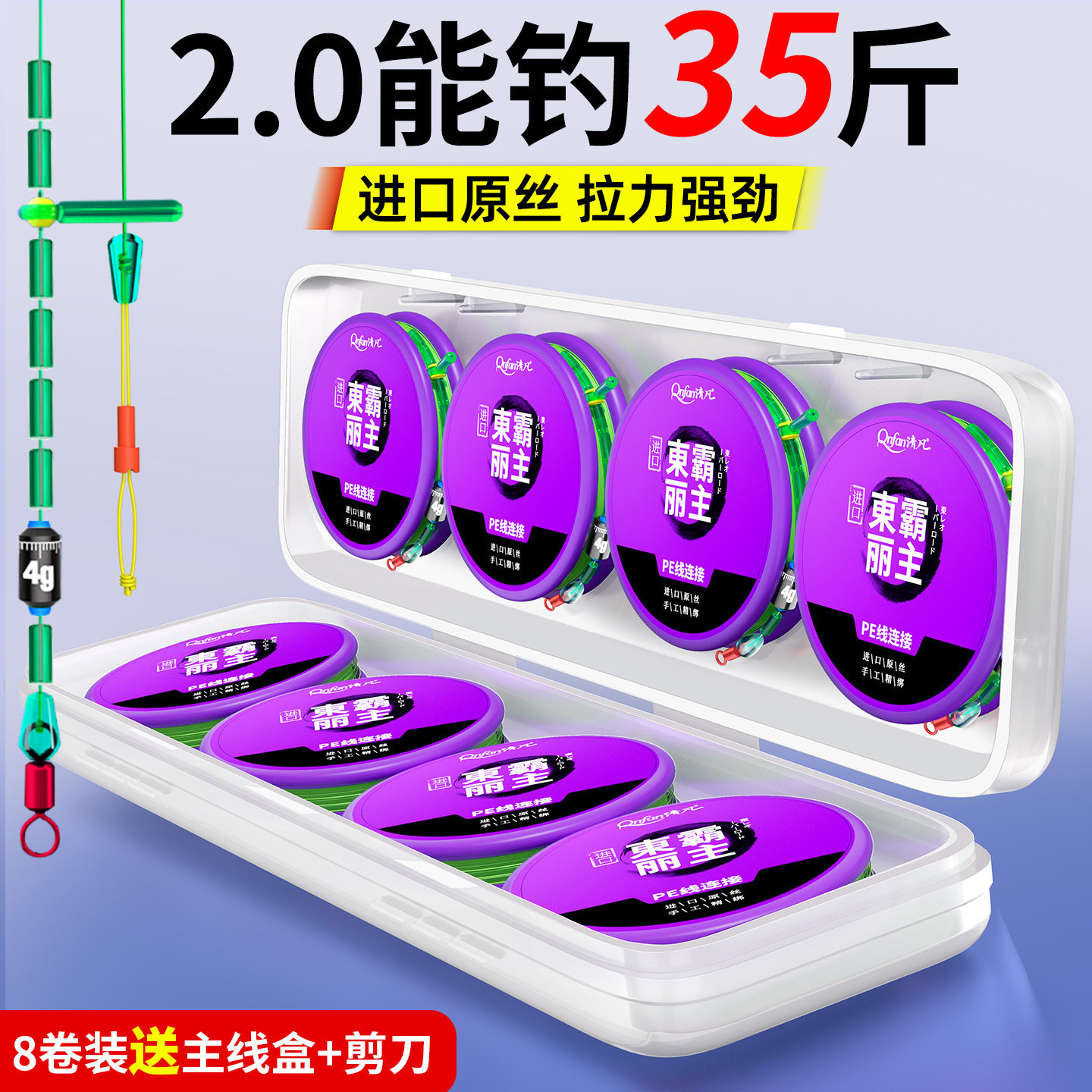 鼎钓王进口鱼线成品主线组正品