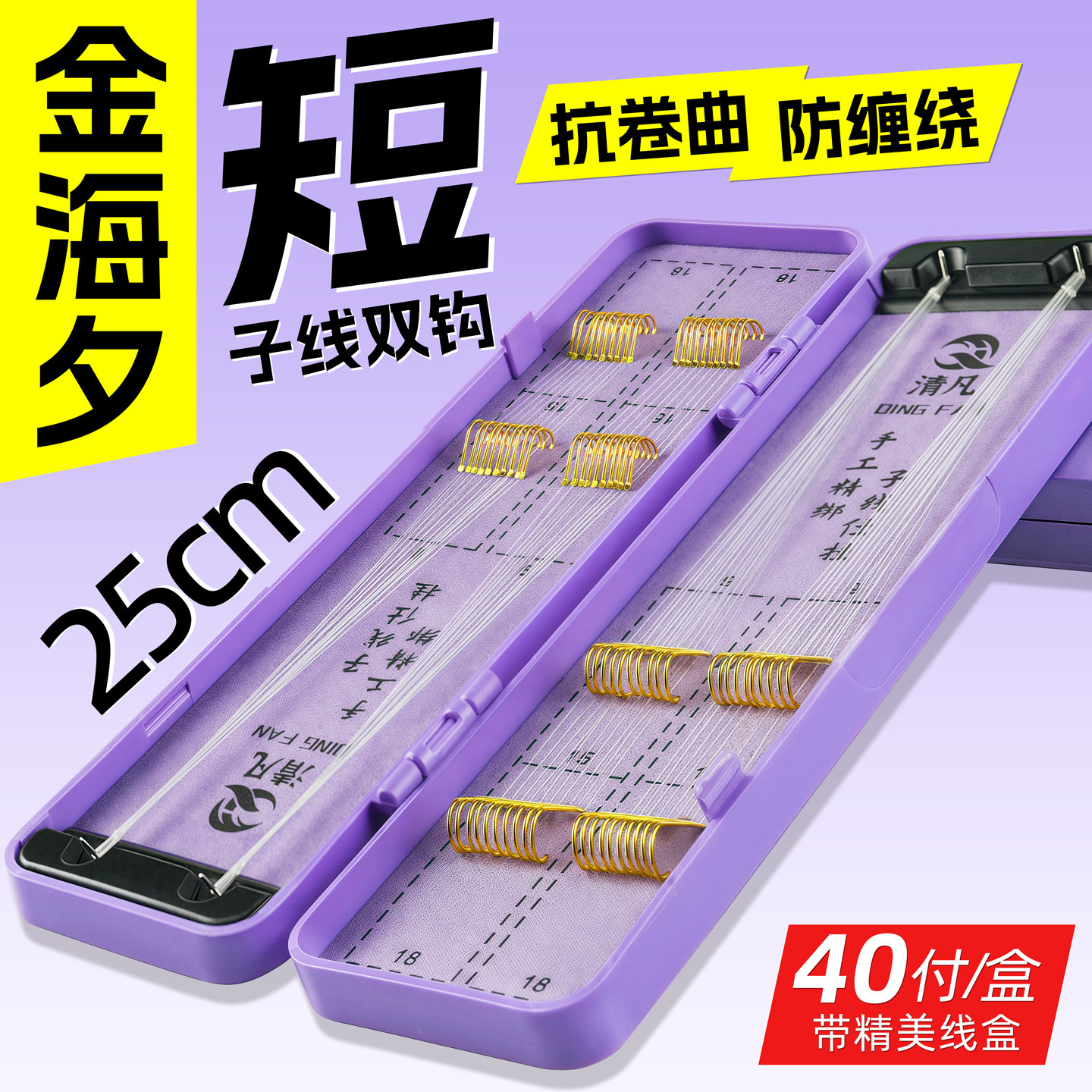 鼎钓王金海夕鱼钩短子线双钩金袖成品正品官方旗舰店精品防缠绕,户外/登山/野营/旅行用品,鱼钩,淘宝优惠券,粉丝福利购,淘宝优惠卷