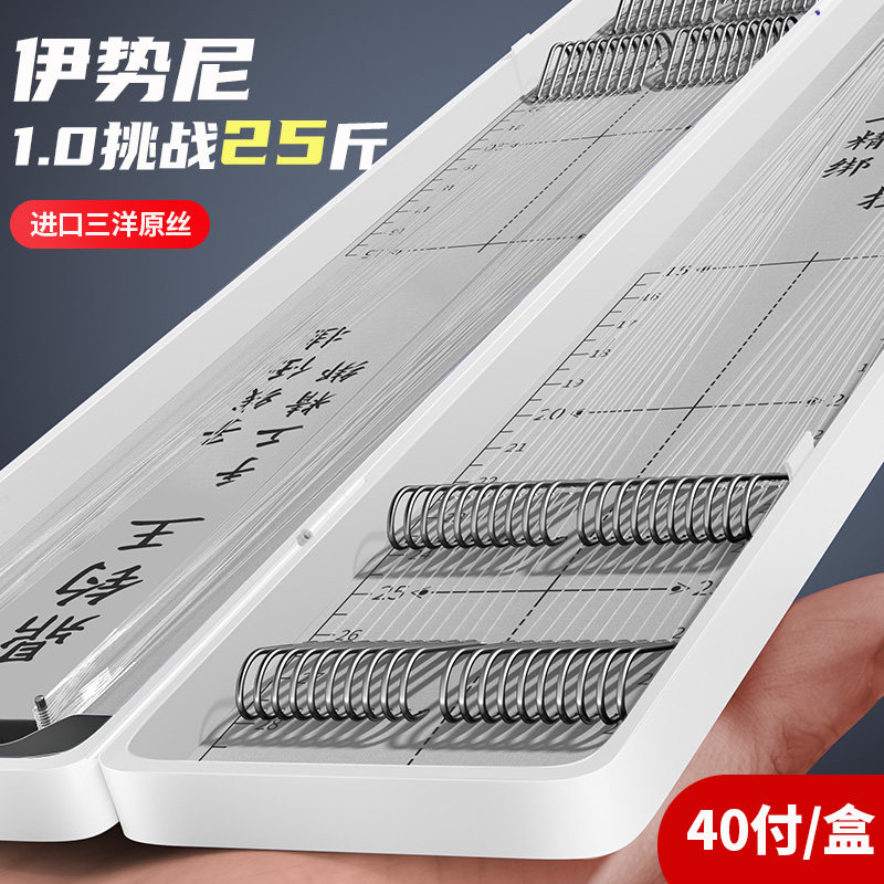 鼎钓王伊势尼子线成品双钩图片