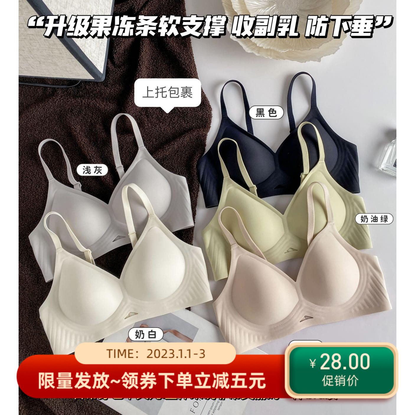 超薄镂空果冻胶条内衣小胸聚拢收副乳舒适无痕不跑杯乳胶文胸夏季