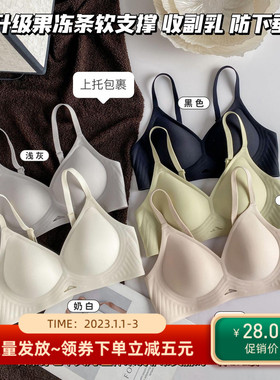 超薄镂空果冻胶条内衣小胸聚拢收副乳舒适无痕不跑杯乳胶文胸夏季