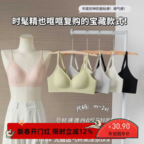 8113超薄杯无磁透气果冻胶内衣女大胸显小上托聚拢防下垂无痕文胸