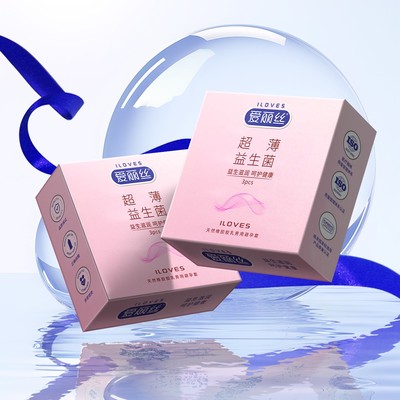 益生菌避孕套超薄水润益生菌玻尿酸3-12只装安全套爱丽丝厂家直发