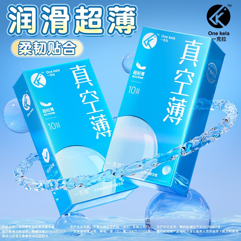 避孕套批发超薄10只装001润滑持久安全套男用成人性用品厂家直销