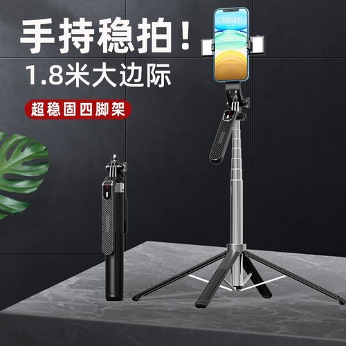 森马泰自拍杆加长自拍带遥控器