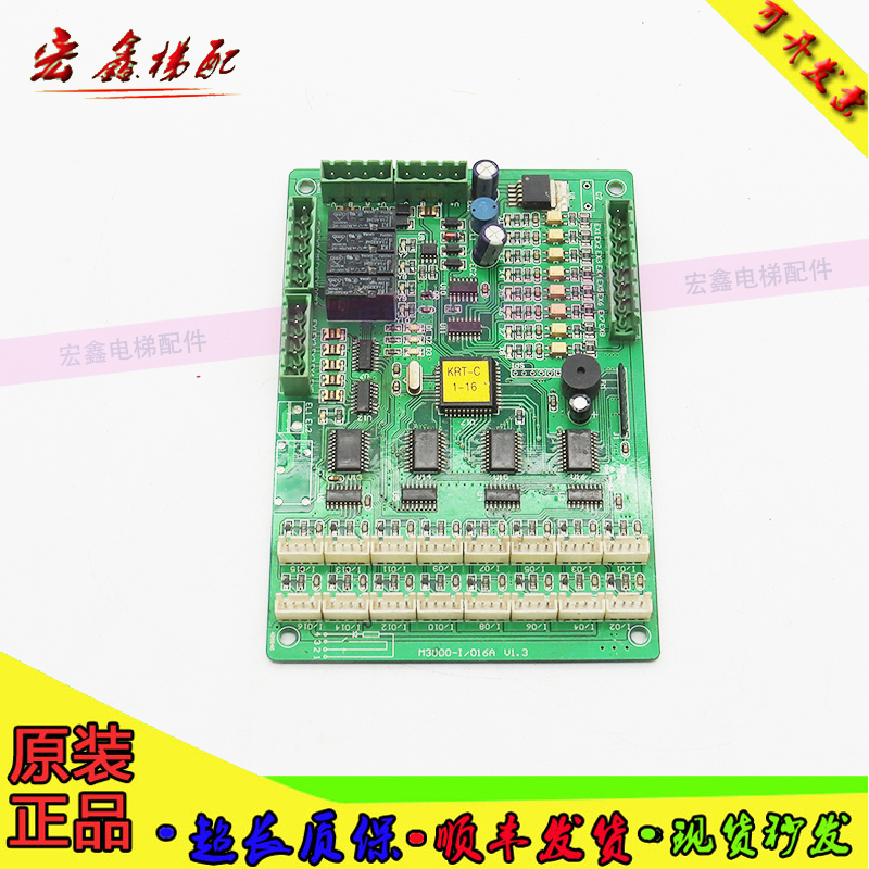 林肯电梯轿厢通讯板M3000-I/016A V1.3/K0906V-2.1/原装现货 顺丰