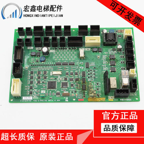 东芝电梯CV620轿顶板通讯板/CCU-500B/UCE1-650C6/603C2原装质保