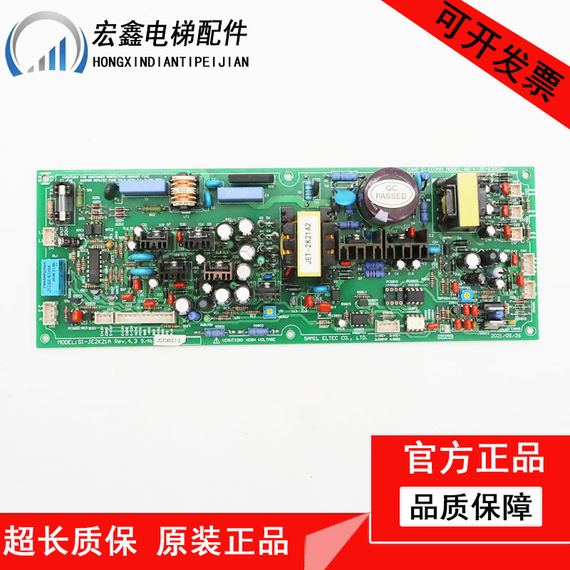 LG星玛电梯电源板 JE-K302A 驱动电源板 SI-JE2K21A REV 4.3 全新