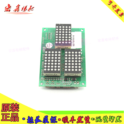 原装蒂森电梯 MS3-C G-078A V1.1 外呼板E307365正品质保实拍秒发