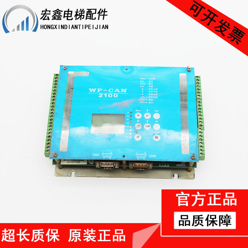 无锡中秀WP-CAN3000 WP-CAN2100 WECAN2000 电梯控制板质保包邮