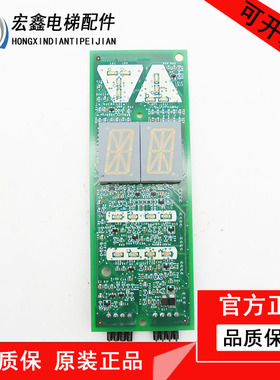 OTIS天津奥的斯电梯外呼显示板DAA/DBA26800G2/G1双8单8现货出售