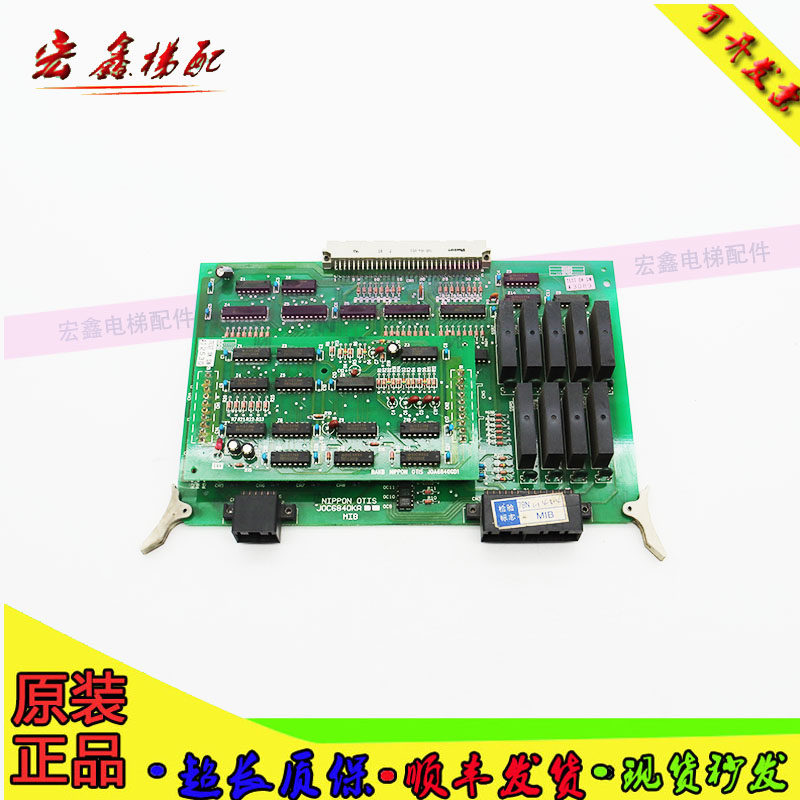 OTIS奥的斯电梯配件 TOEC40电梯MIB板 JOC6840KA1 原装现货秒发