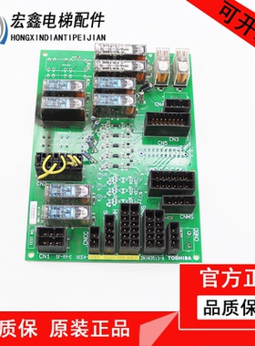 东芝电梯 继电器板SF-RY-C1 SF-RY-C SF-RY-T1 T 接口板UCE4-645L
