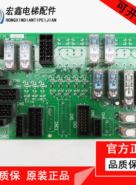 东芝电梯配件 SF-RY-C继电器板 UCE4-504L2|2N1M3513-A原装全新