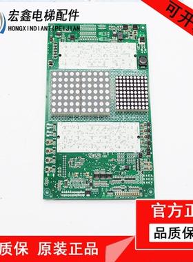 迅达3300/3600电梯轿厢内显示板594479/57618361/57618362/594483