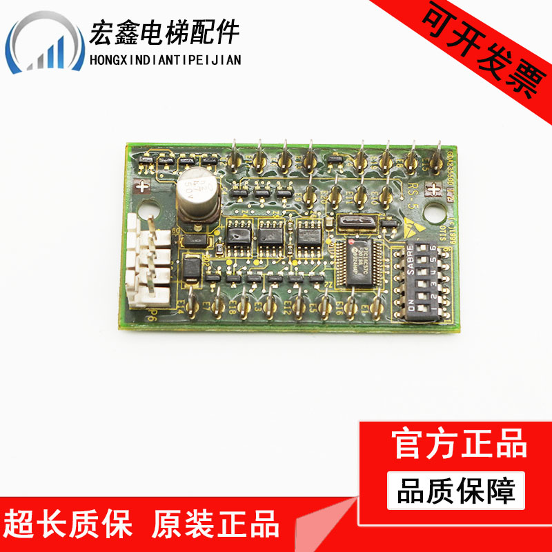 奥的斯 进口RS5板 GCA/GDA/GEA23550D1/2地址通讯板全新原装现货