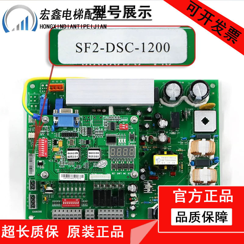 日立门机板SF2-DSC-1000/1200电梯永磁同步控制板MCA HGP原装非标