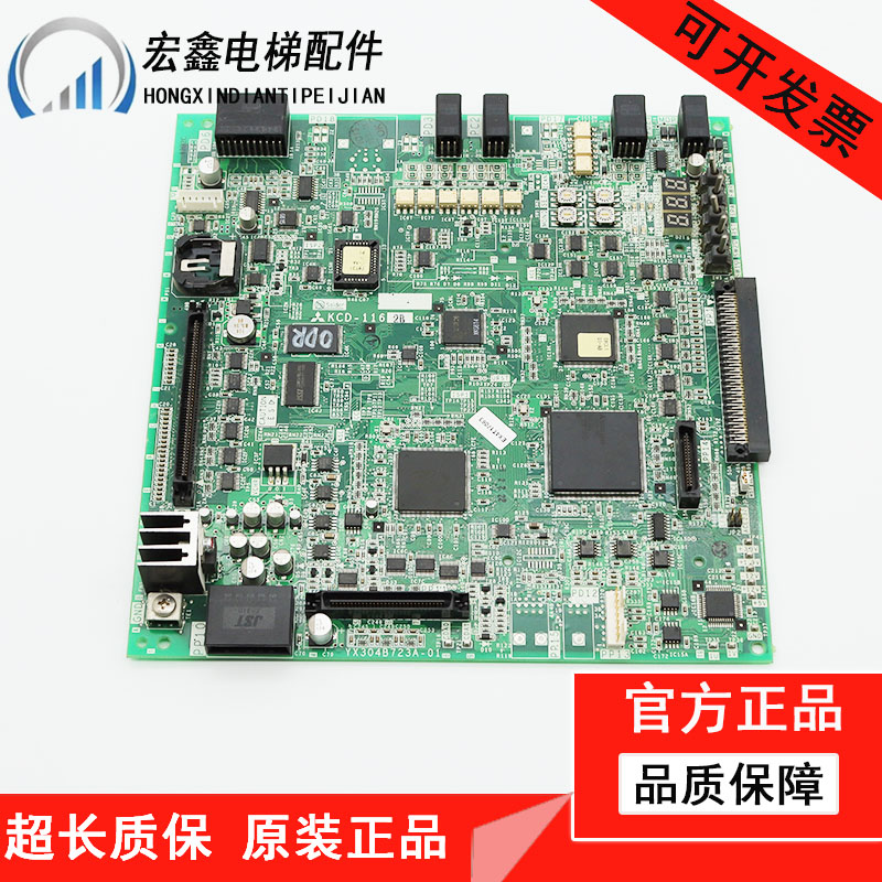 三菱无机房电梯主板KCD-1161D/KCD-1162/A/B/C/D/E原装现货品质