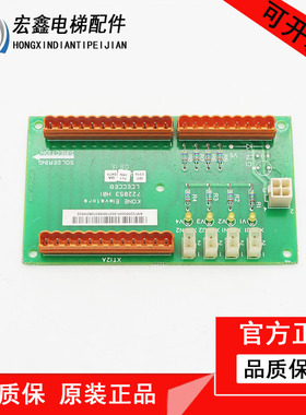 通力电梯/LCECCB板/轿顶电子称重板/722053H01/KM722050G01 现货