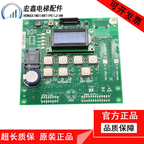 电梯专用主板显示板ID.NR.560194