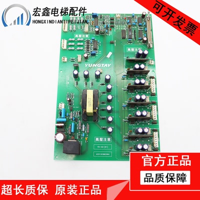 永大电梯FB-IGD[B1]高压驱动板DC002904 驱动电源板DC006483 原装