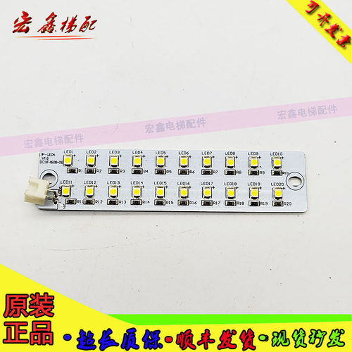 电梯配件电子版模板IP-LEDS V1.6 XF-1906-25实物拍摄原装全新出