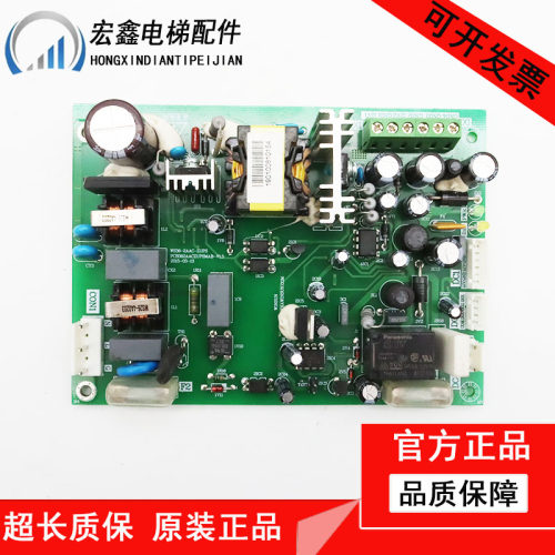 三菱电梯五方对讲不间断电源ZUPS01-001应急电源板WS65-2AAC-UPS