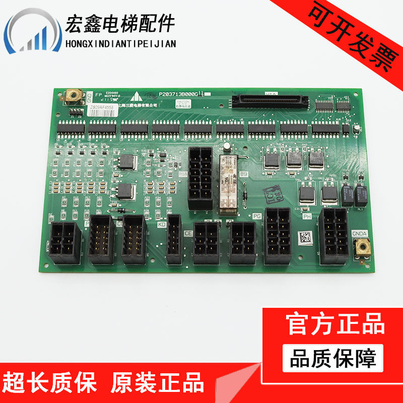 三菱凌云电梯接口板W1板P203713B000G11 G12 G21 G01全新电梯配件