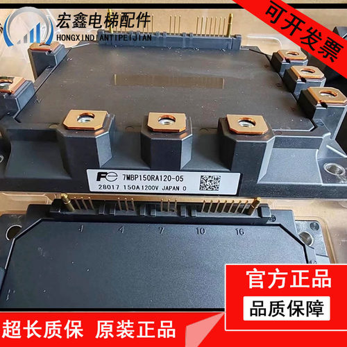 富士模块 7MBP150RA120-05 三菱电梯永大日立东芝IPM驱动模块原装