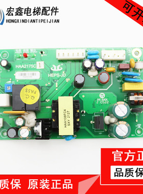 全新原装日立电梯停电灯对讲机电源HEPS-JD HAA2175C1实物图效果