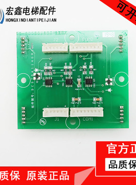 适用于三菱电梯按钮板扩展板DC570A114G01/G02/G03全新原装配件