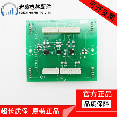 适用于三菱电梯按钮板扩展板DC570A114G01/G02/G03全新原装配件