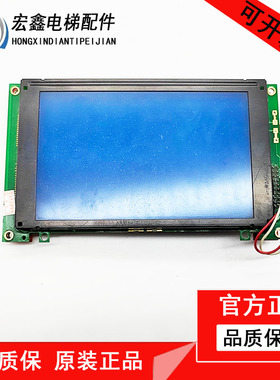 轿厢内显示板A3N22796 A3J16187A2 蓝屏液晶显示板原装现货实拍质